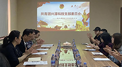 逐夢青春，奮斗之我--興源科技團(tuán)支部成立 選舉產(chǎn)生第一屆支部委員會(huì)